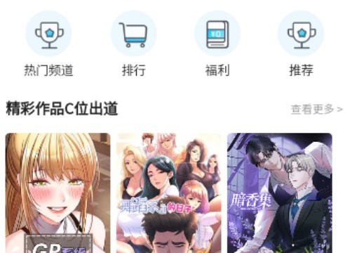 简耽漫画
