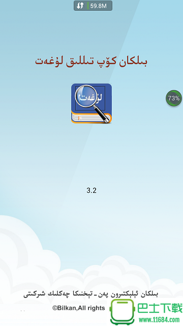 bilkan多语言词典手机版下载-Bilkan多语言词典最新版下载v3.3.1