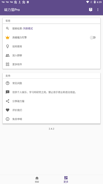 磁力猫torrent kitty(磁力解析)官方版正版下载-bt磁力猫种子搜索神器2024手机版下载v2.5.6