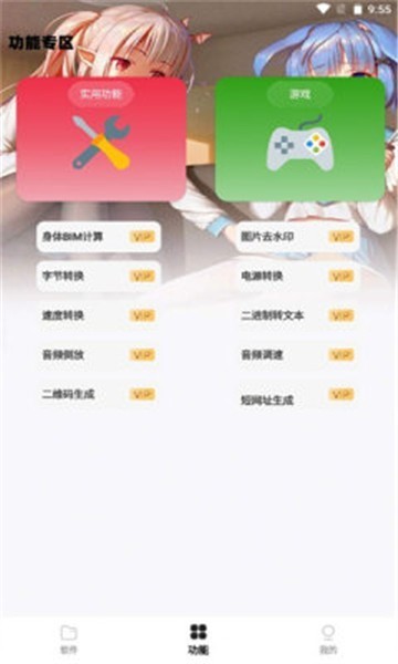 倾城软件库蓝奏云版最新版安装下载