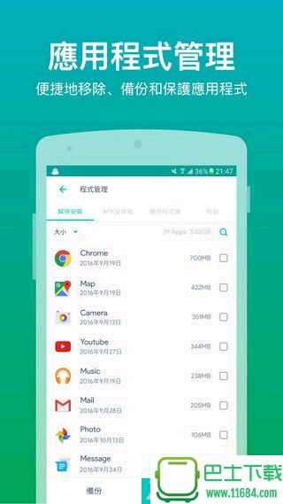 微微清理Vivi Clean手机版下载-微微清理Vivi Clean安卓手机版下载v4.19.3