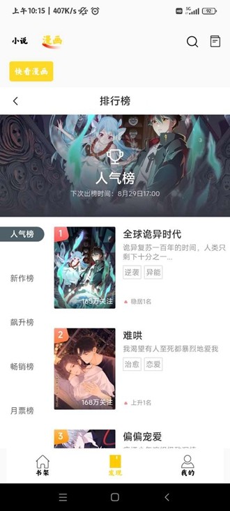 包子漫画免费漫画正版官方下载-包子漫画在线官方页面入口免费观看下载v1.0.2
