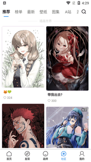 vilipix插画世界安卓版