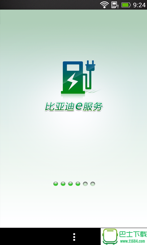 比亚迪e服务【充电】手机版下载-比亚迪e服务【充电】安卓版下载v1.4.0