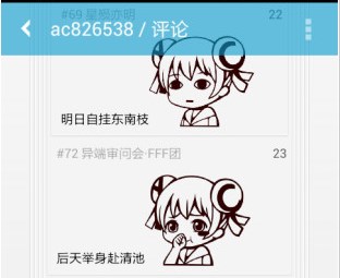 ac文章区APP下载-Ac文章区安卓版下载v1.4.0