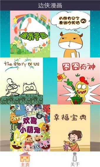 侠漫画免费版