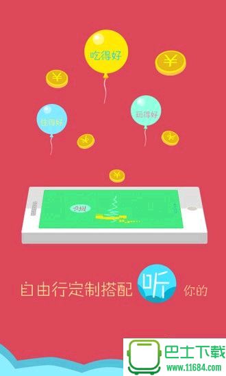 途途旅游最新版下载-途途旅游手机版安卓版下载v1.0.2