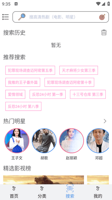 小白网2024手机版