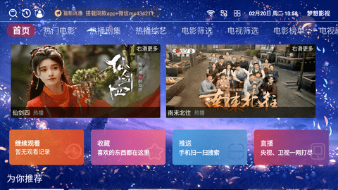 梦想影视
