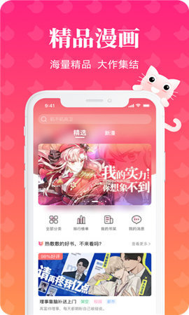 懒猫漫画免费漫画