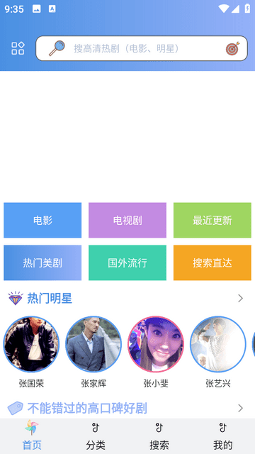 小白网2024手机版