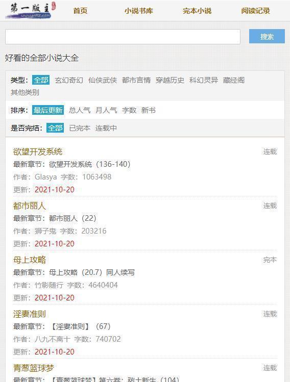 第一主板o1bz最新版2024