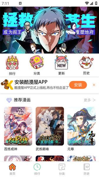 酷漫屋漫画免费漫画