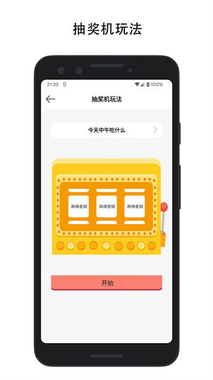 决定喵app