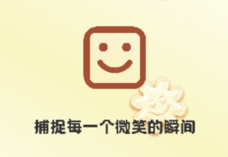 好美相机