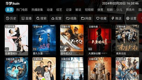 华梦影视TV版