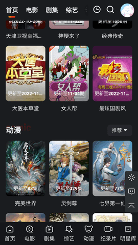 桥矿影视app
