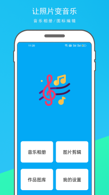 动感相册制作免费模板最新版免费下载