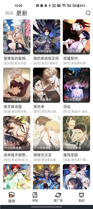 喵呜漫画app