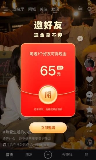快色极速版免费