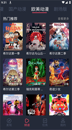 51动漫免费版下载-51动漫2024最新版下载v5.2.44