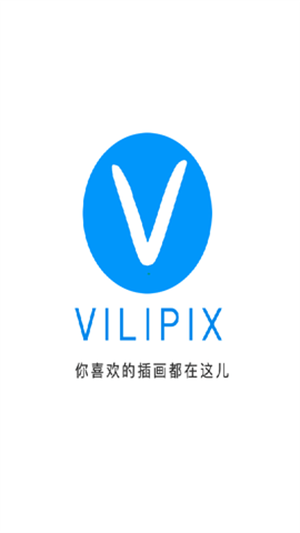 vilipix插画世界安卓版