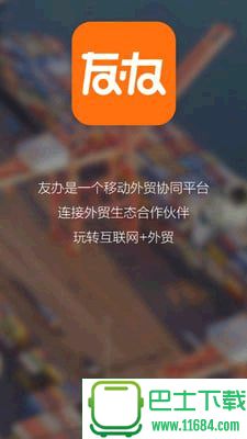 阿里友办app最新版下载-阿里友办安卓版下载v1.7.0