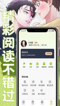耽漫漫画最新版
