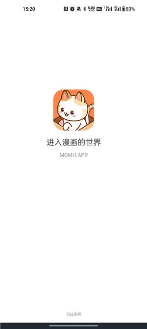 喵呜漫画app