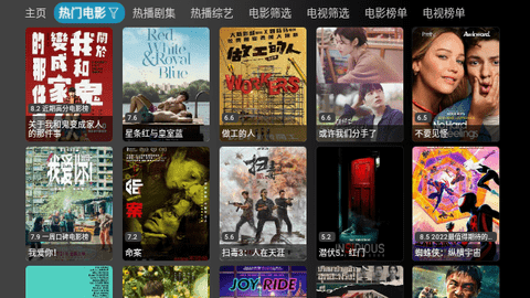 海信影视仓