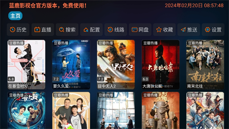蓝鹿影视仓