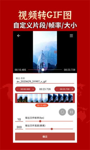 gif工具箱最新版修改画质