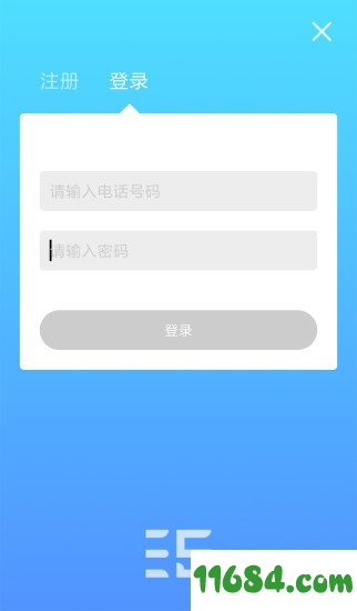 恩商汇app最新版下载-恩商汇app安卓版下载v1.0.3