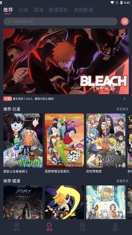 固次元破解版免广告