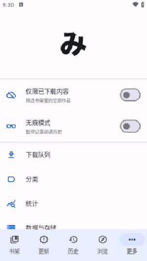 mihon软件
