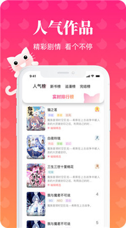 懒猫漫画入口页面免费阅读在线下载-懒猫漫画app入口免费版下载v2.1.0