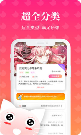 懒猫漫画免费漫画
