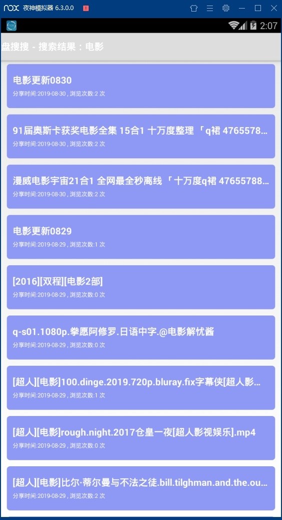 盘搜搜网盘最新版免费下载