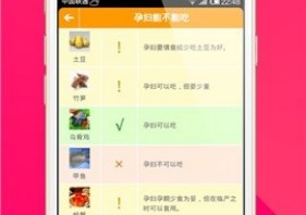 妈咪有方怀孕全程指导APP下载-妈咪有方怀孕全程指导安卓版下载v1.3.1