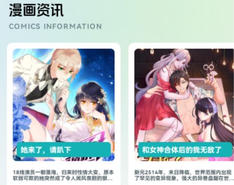 追漫二次元盒子