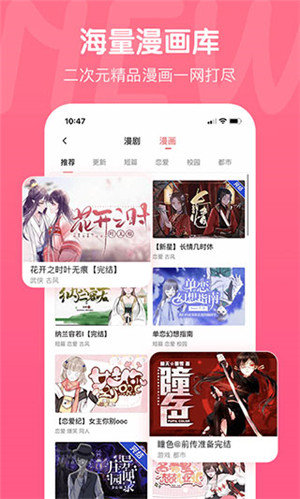 触漫最新版