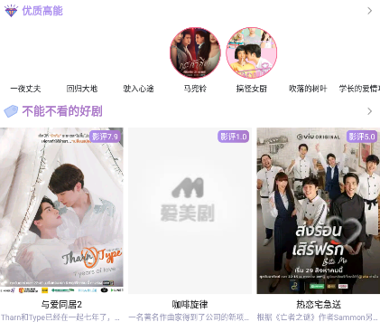 泰剧TV官方下载-泰剧TVapp下载v3.0.6.8