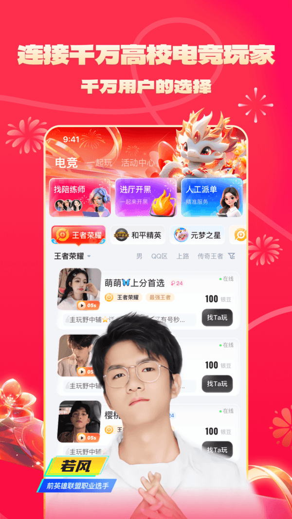 不鸽语音app