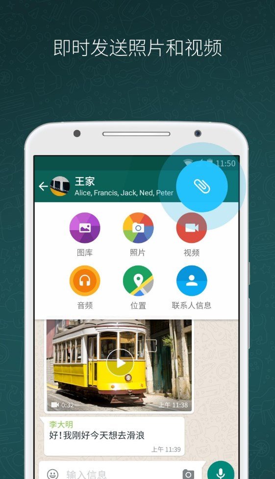 whatsapp最新版本下载2024