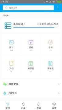 winrar破解版