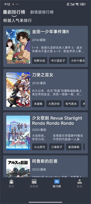吾次元动漫app