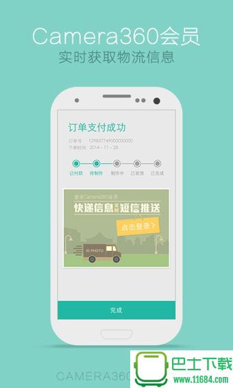 最美证件照2024最新版下载-最美证件照安卓版下载v4.7.03
