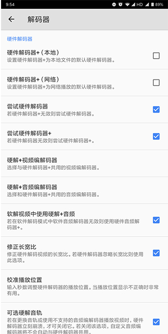 MXPlayer安卓专业版