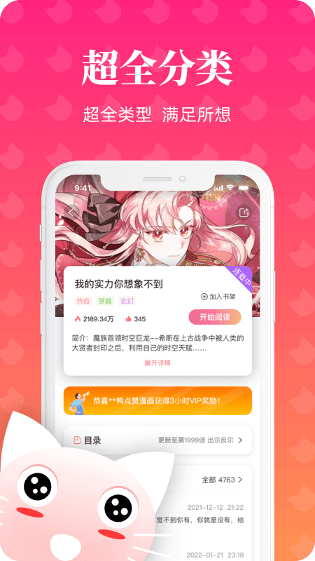 懒猫漫画app入口
