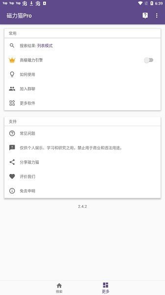 磁力猫torrentkitty中文版